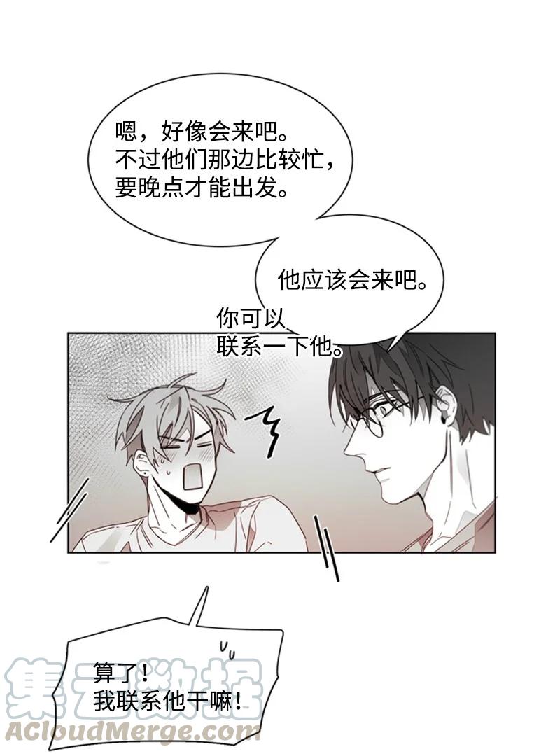 41 外传01-夏天-第41话