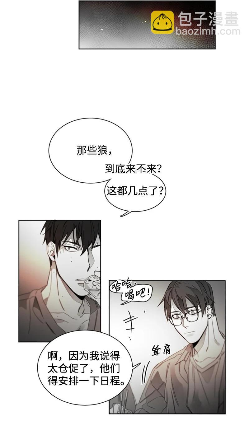 41 外传01-夏天-第41话