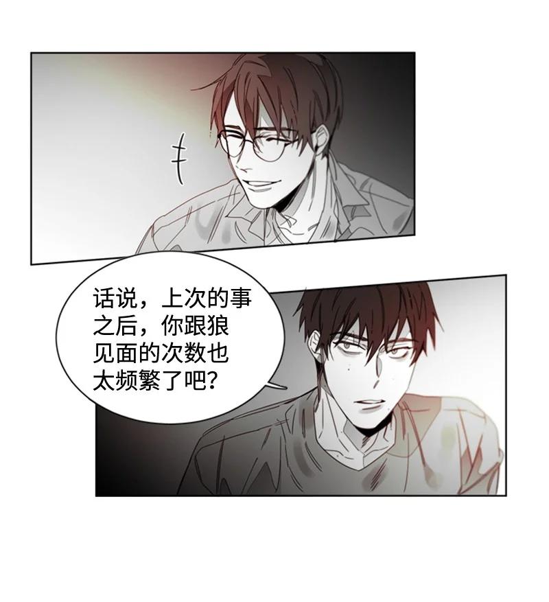 41 外传01-夏天-第41话