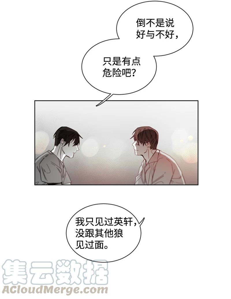 41 外传01-夏天-第41话