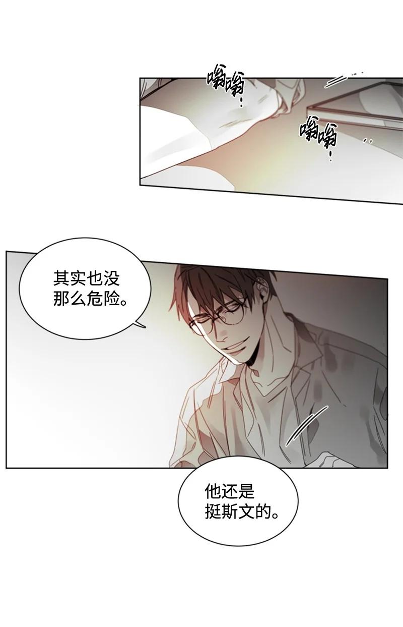 41 外传01-夏天-第41话
