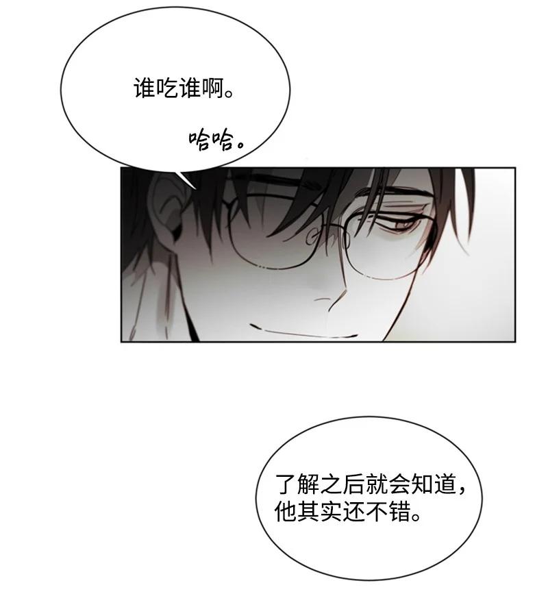 41 外传01-夏天-第41话