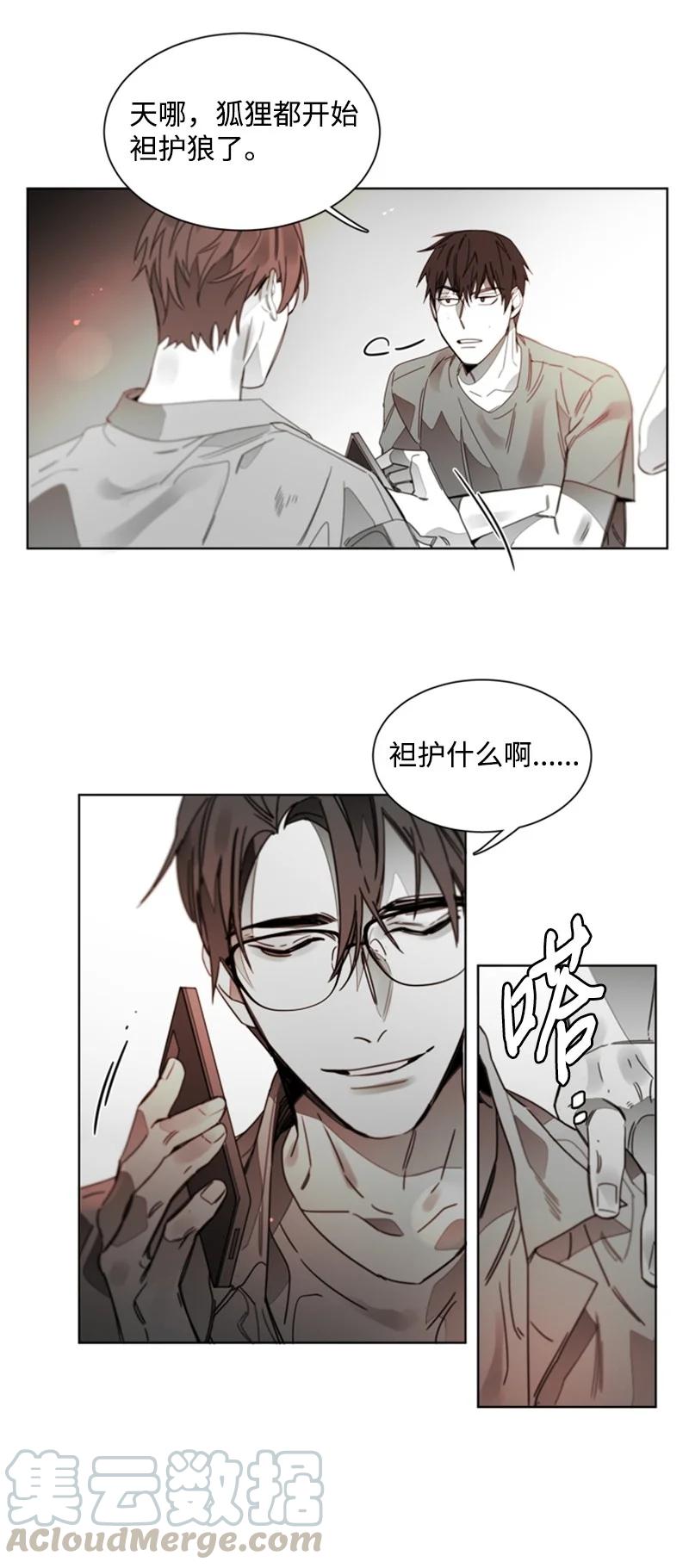 41 外传01-夏天-第41话