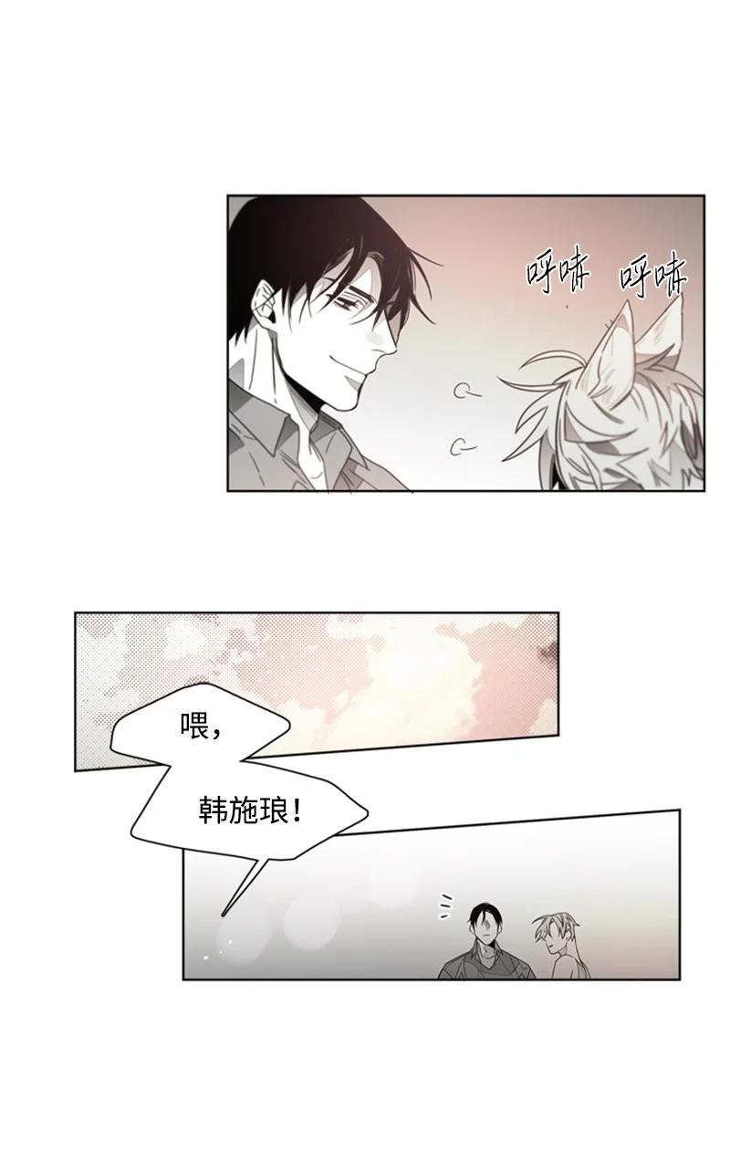 43 外传03-他是路痴-第43话