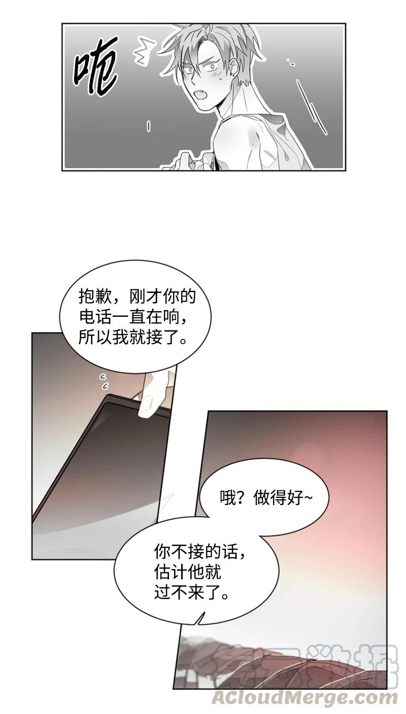 43 外传03-他是路痴-第43话