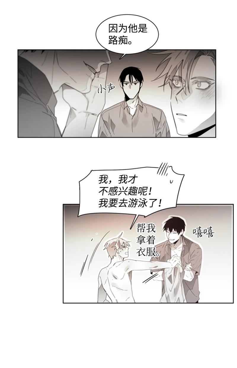 43 外传03-他是路痴-第43话