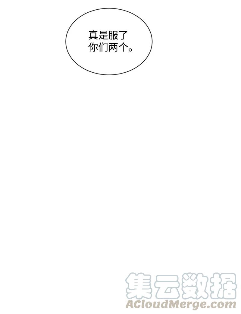 43 外传03-他是路痴-第43话