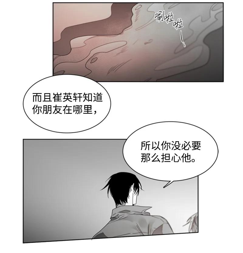 45 外传05-闹别扭-第45话