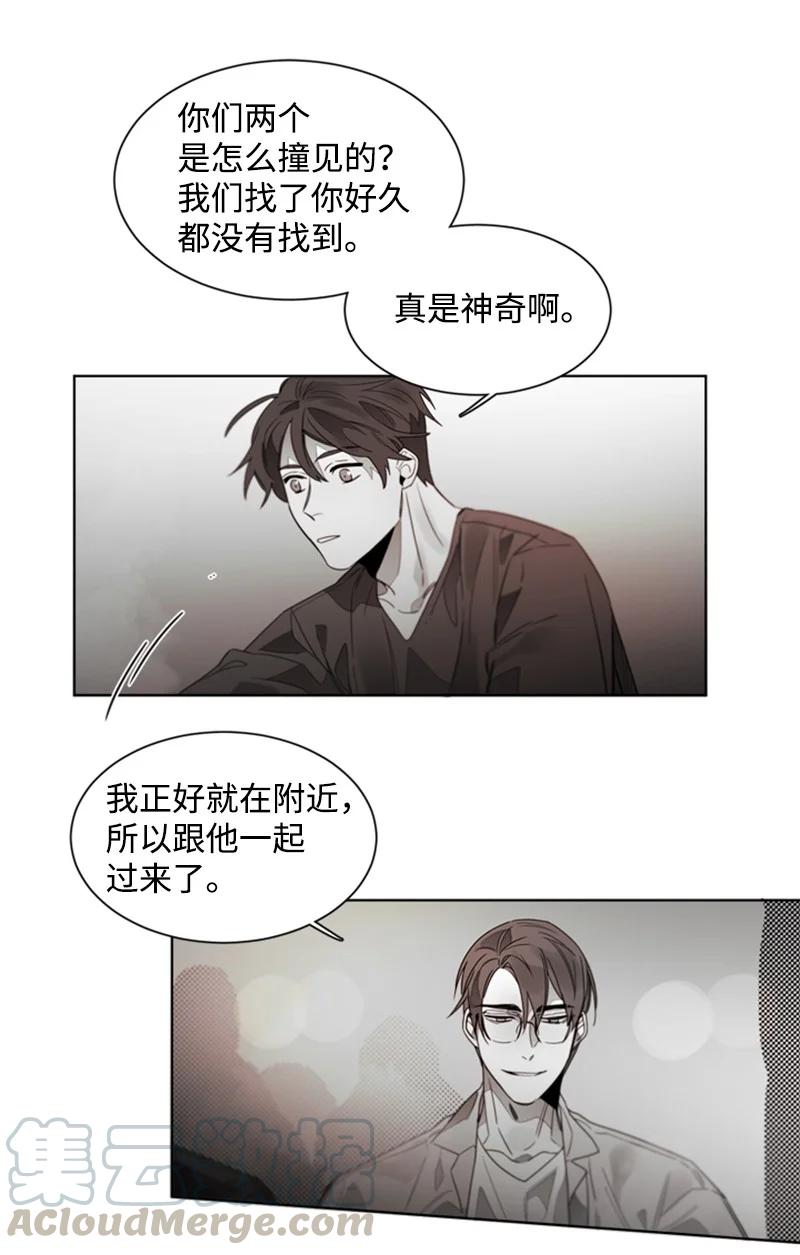 45 外传05-闹别扭-第45话