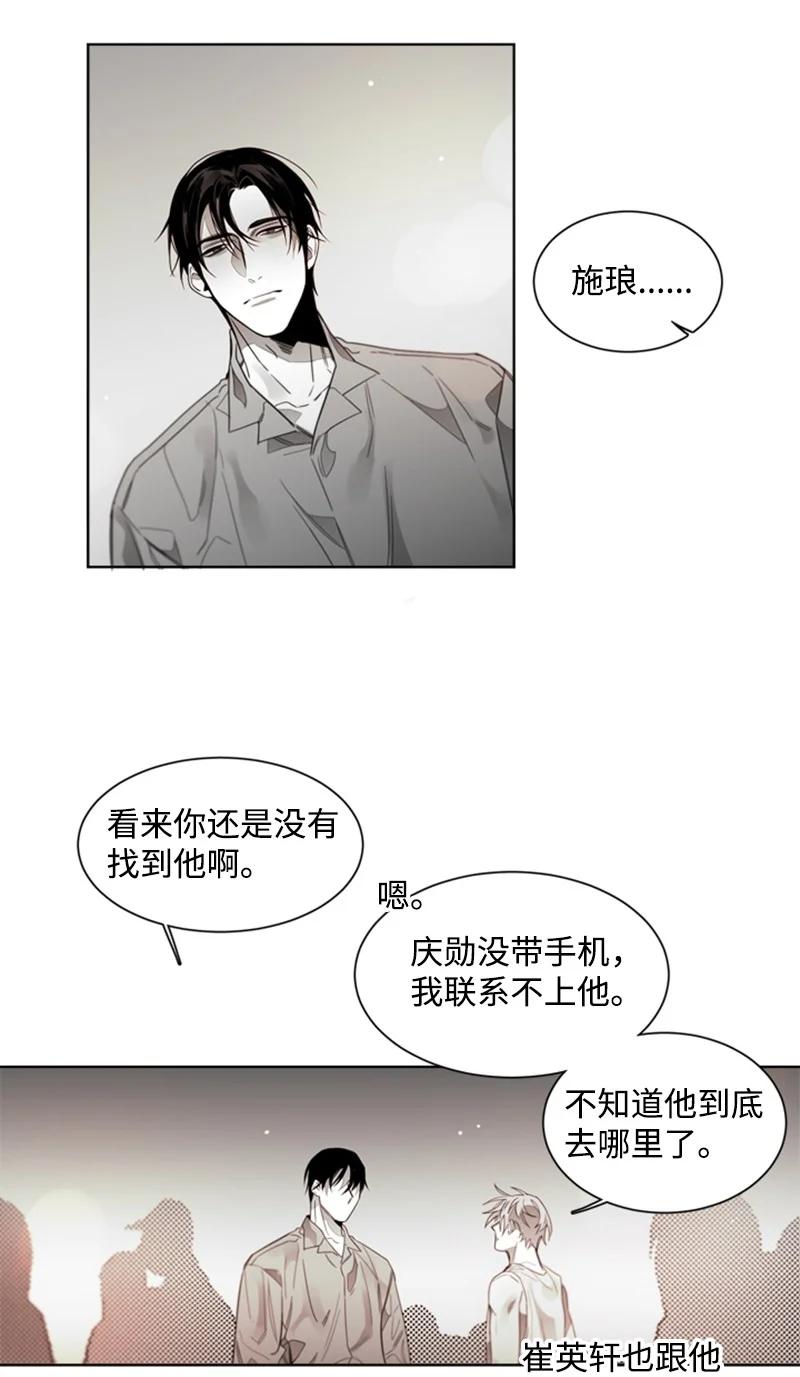 45 外传05-闹别扭-第45话