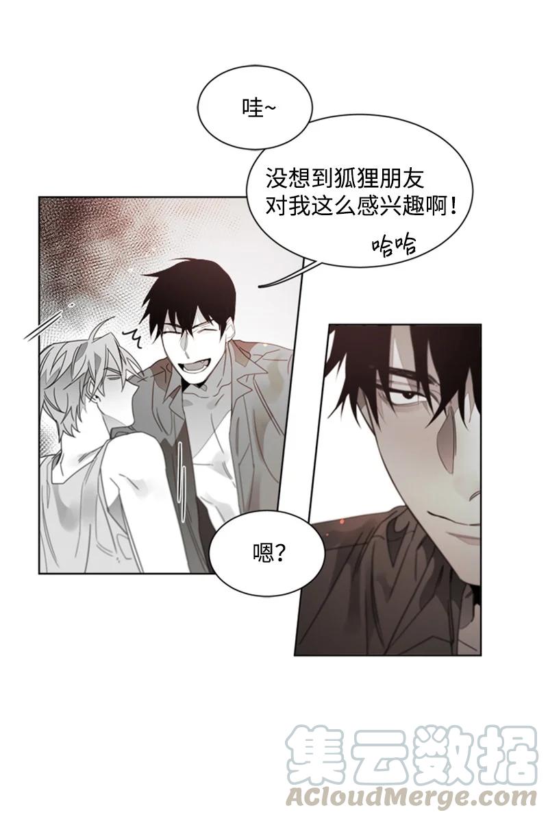 45 外传05-闹别扭-第45话