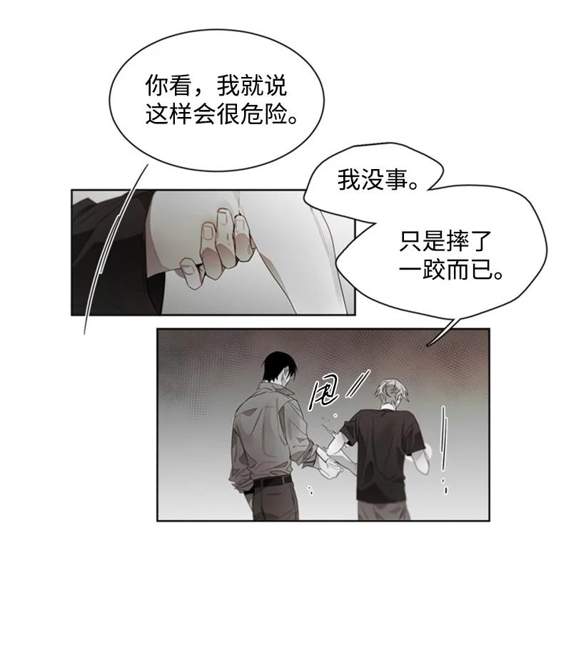 47 外传07-怪我心猿意马-第47话