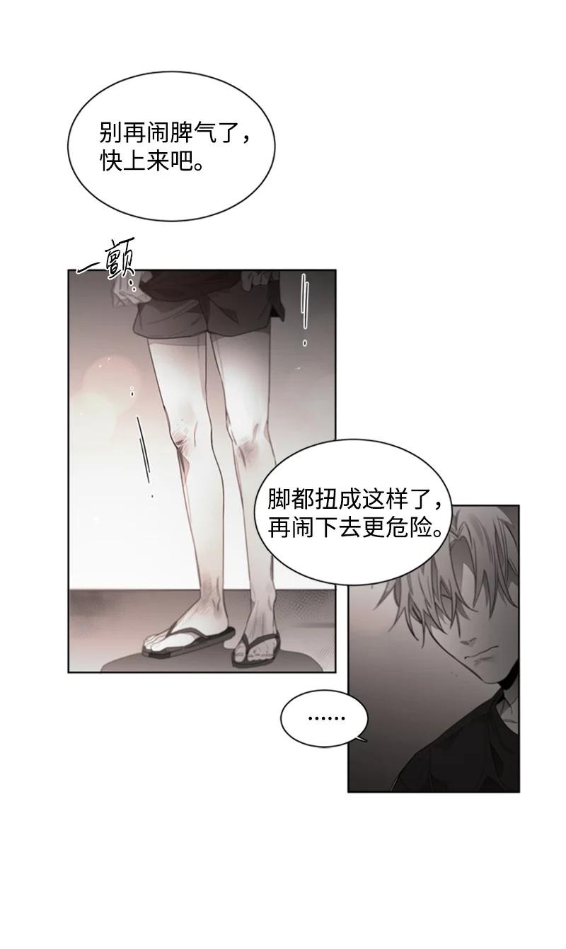 47 外传07-怪我心猿意马-第47话