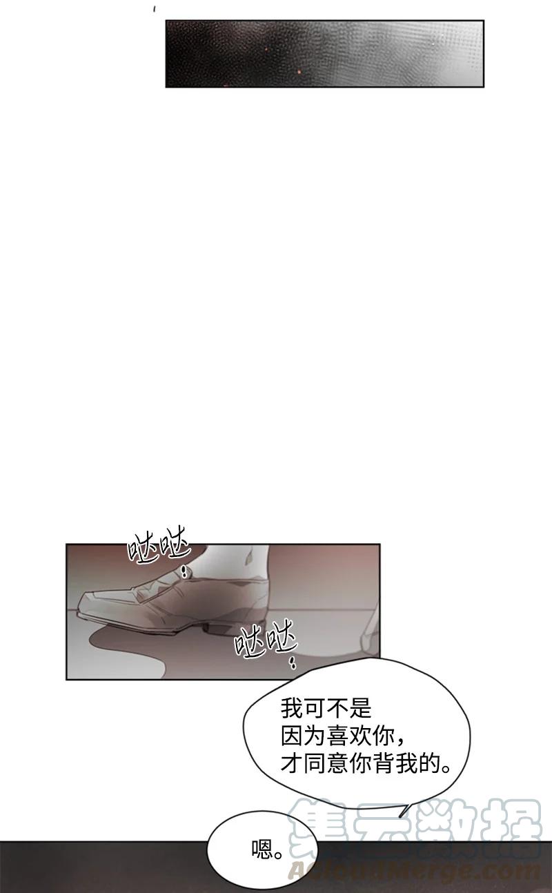 47 外传07-怪我心猿意马-第47话