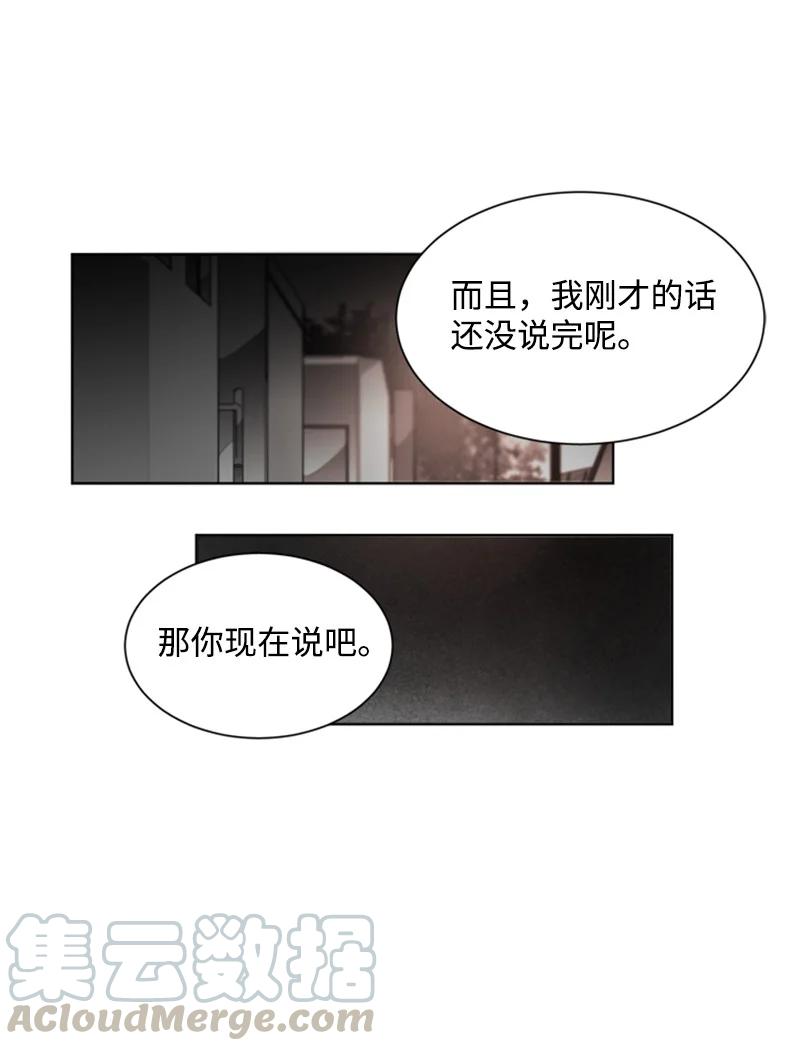 47 外传07-怪我心猿意马-第47话