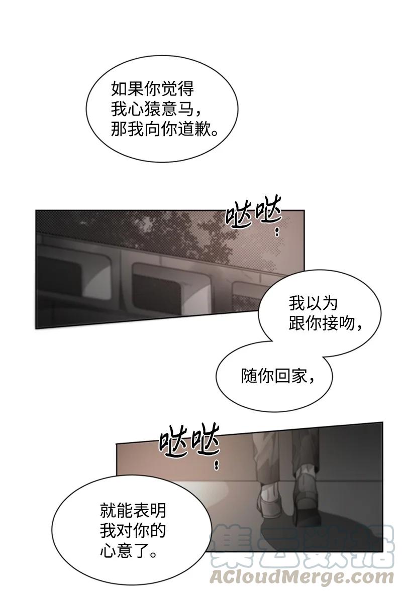 47 外传07-怪我心猿意马-第47话