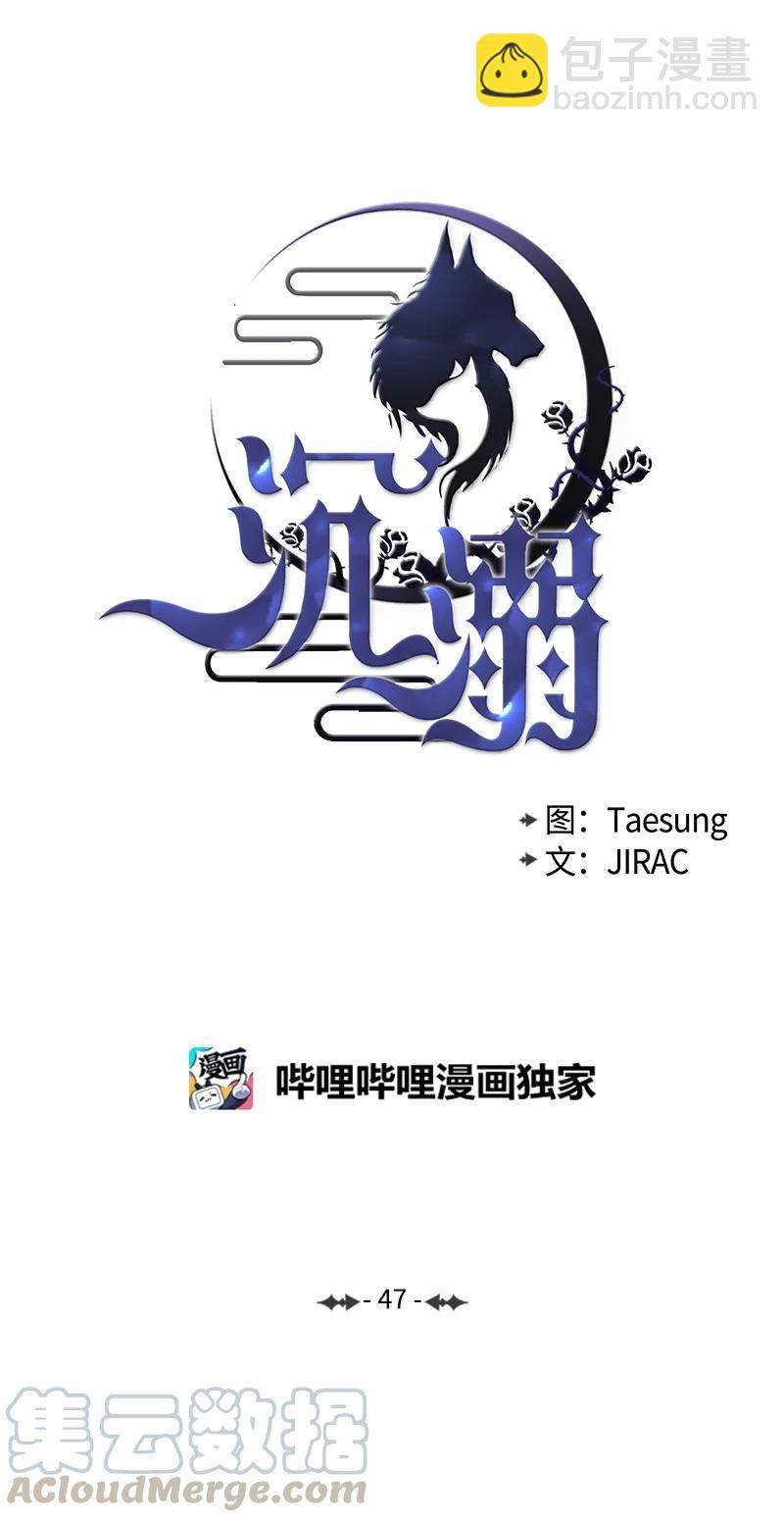 47 外传07-怪我心猿意马-第47话