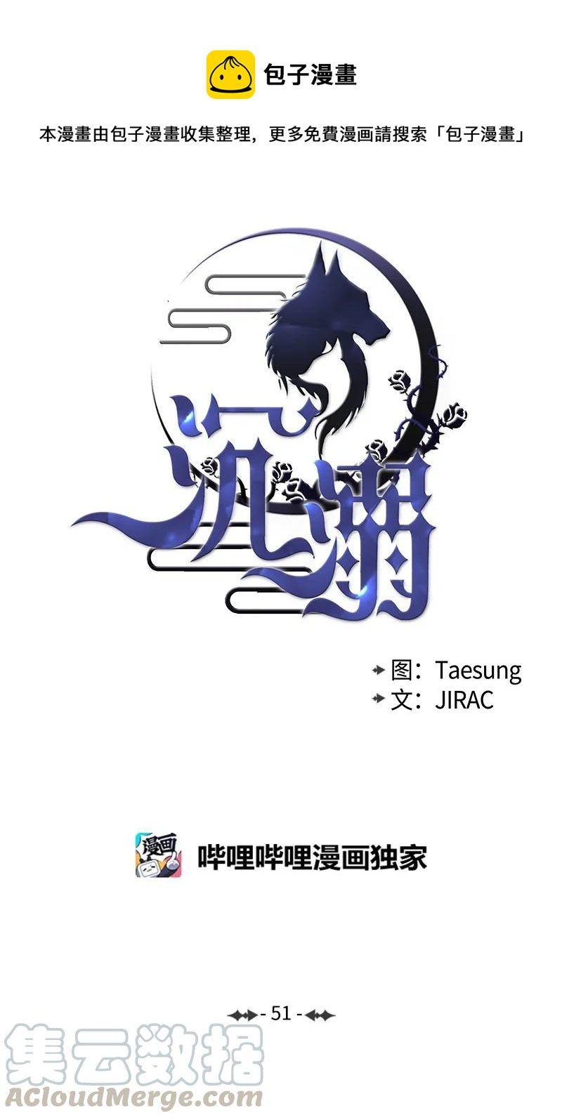 51 外传11-我也爱你-第51话
