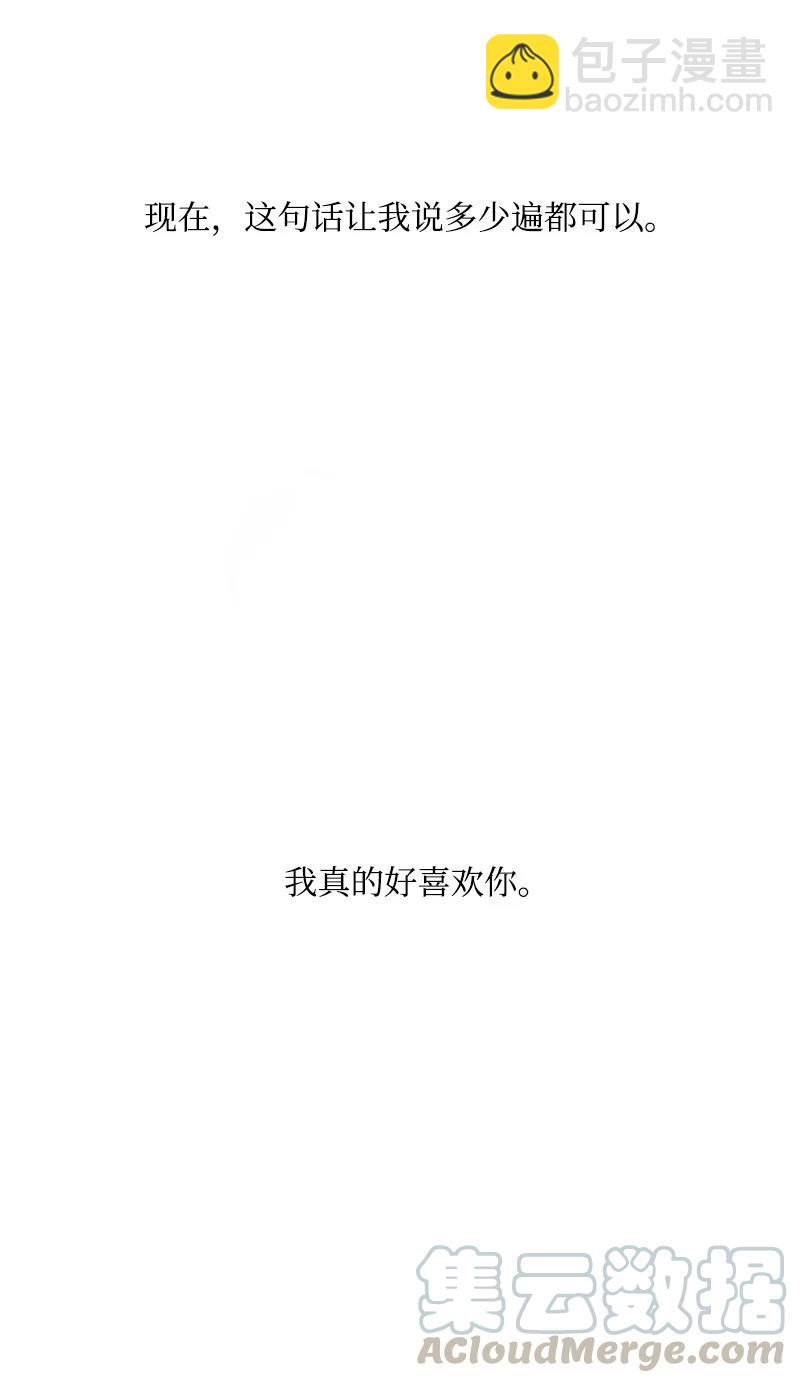 51 外传11-我也爱你-第51话