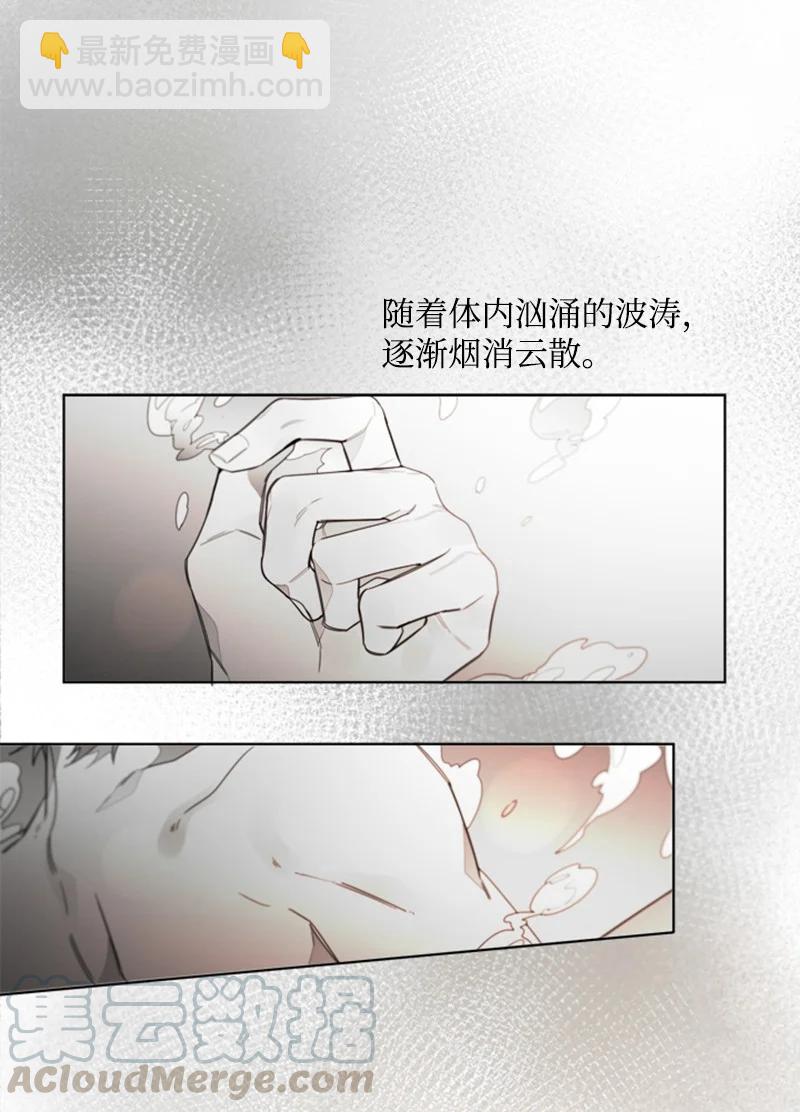 51 外传11-我也爱你-第51话