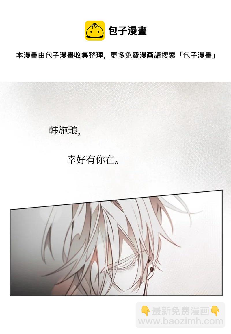51 外传11-我也爱你-第51话