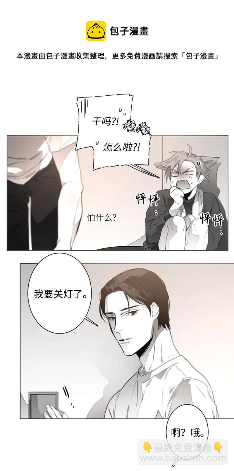 07 不纯的动机-第7话