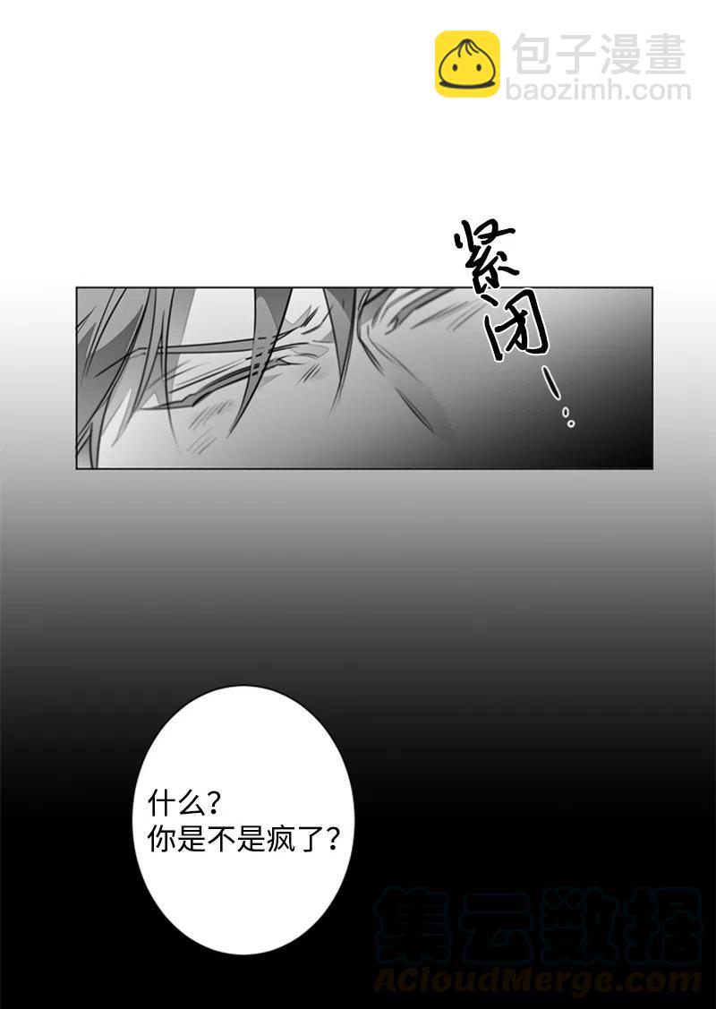 07 不纯的动机-第7话