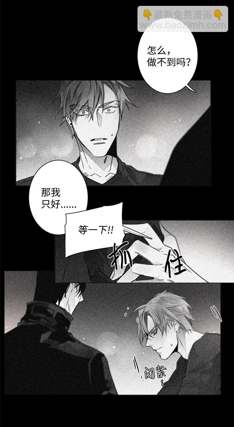 07 不纯的动机-第7话