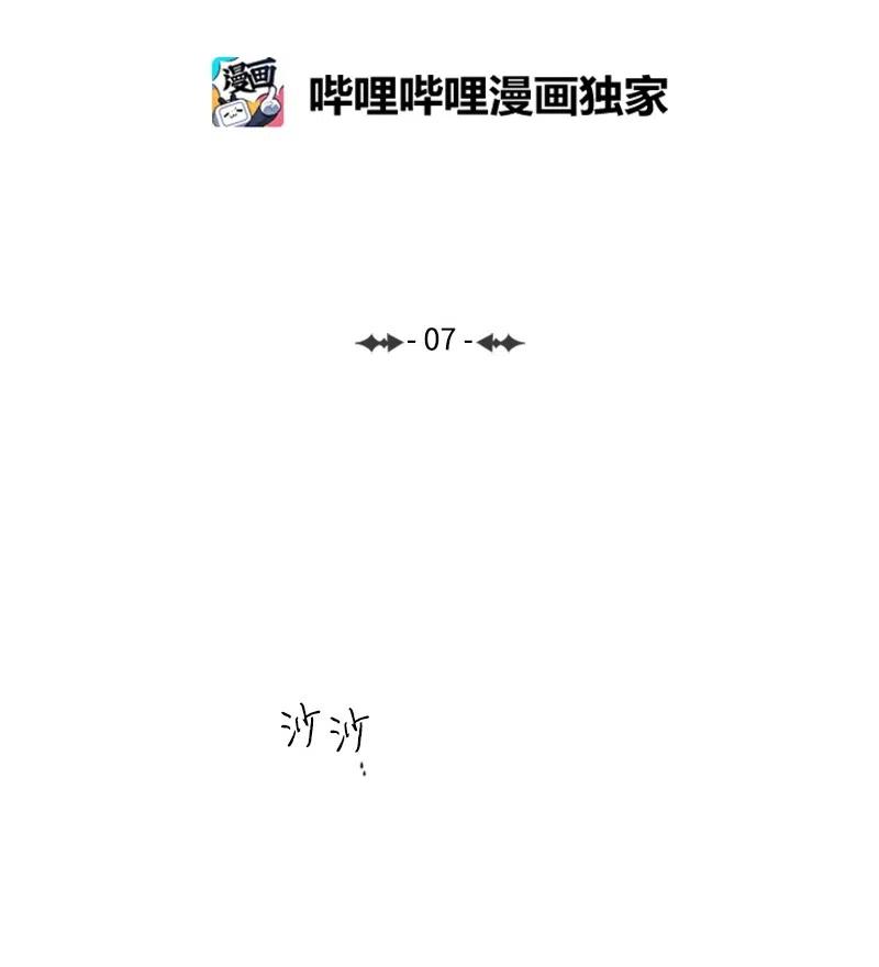 07 不纯的动机-第7话