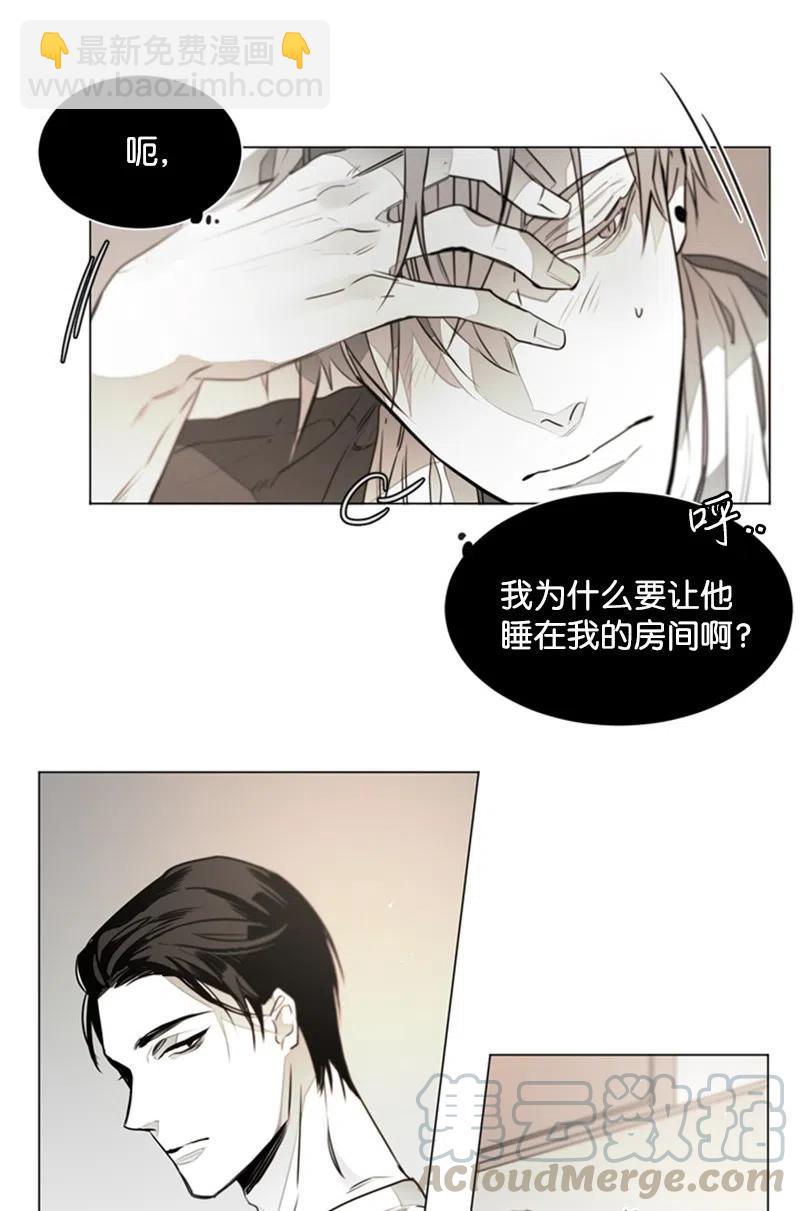 07 不纯的动机-第7话