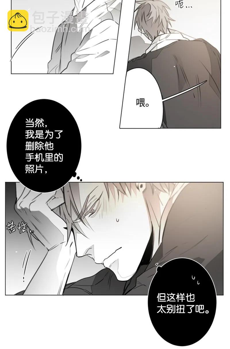 07 不纯的动机-第7话