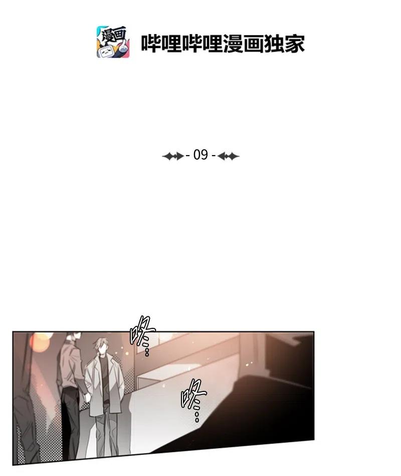 09 帮手-第9话