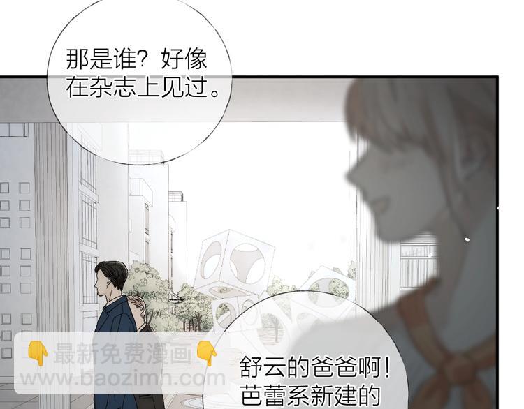 第11话 跟我走(1/2)-第13话