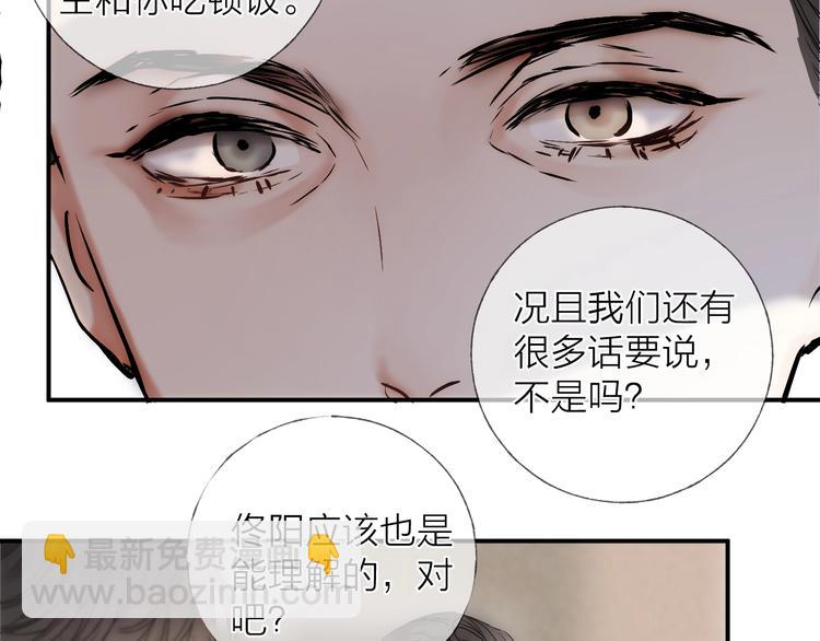 第11话 跟我走(1/2)-第13话