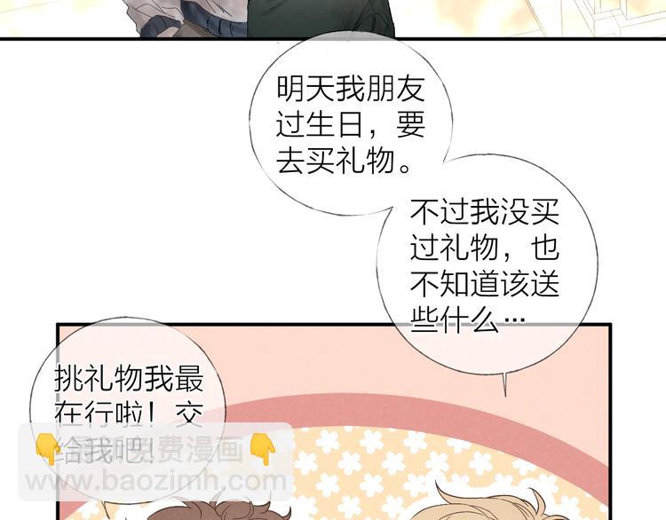 第17话 落叶下的期待(1/2)-第19话