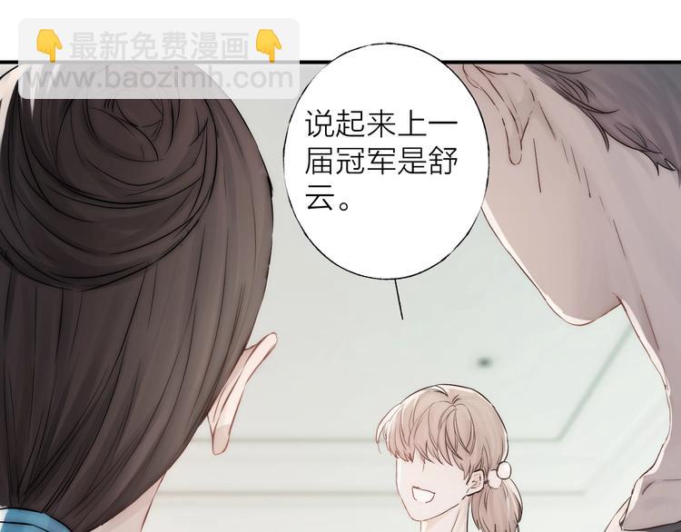 第2话 交个朋友吧(1/4)-第3话