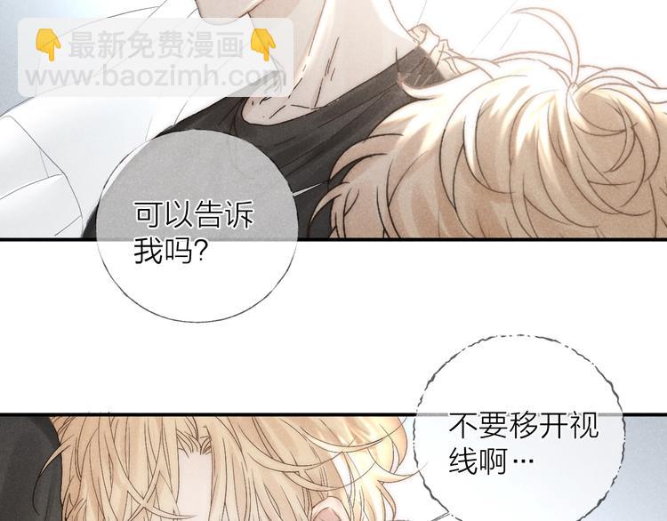 第23话 出了错(1/2)-第25话