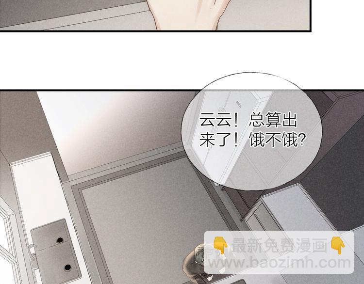 第27话 初雪(1/2)-第29话