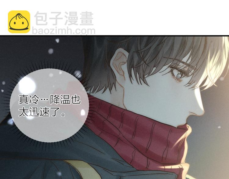 第27话 初雪(1/2)-第29话