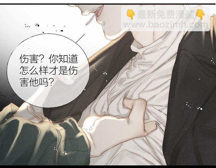 第32话 不得了的问题(1/2)-第35话