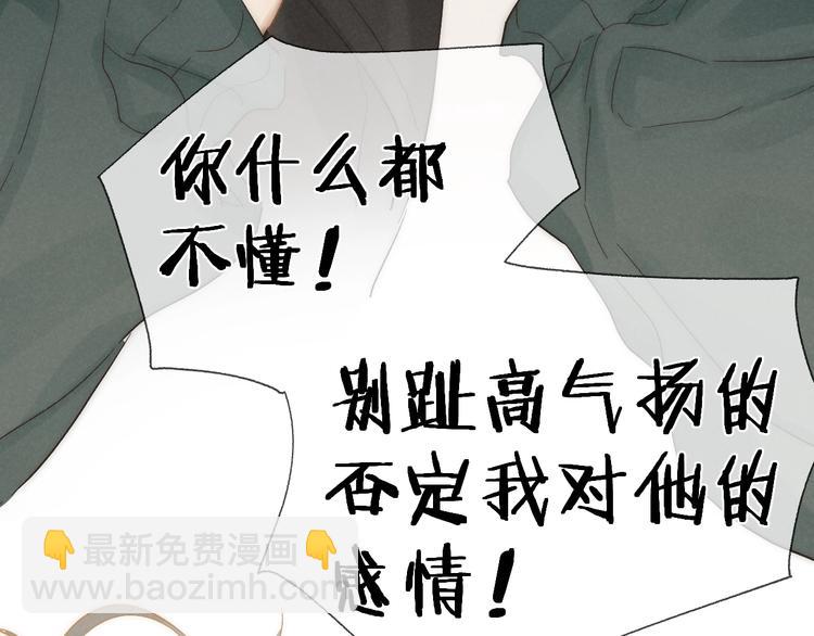 第32话 不得了的问题(1/2)-第35话