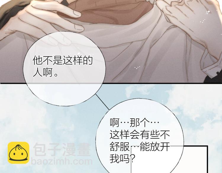 第32话 不得了的问题(1/2)-第35话