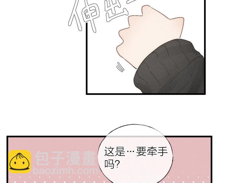 第36话 醉醺醺️(1/2)-第39话