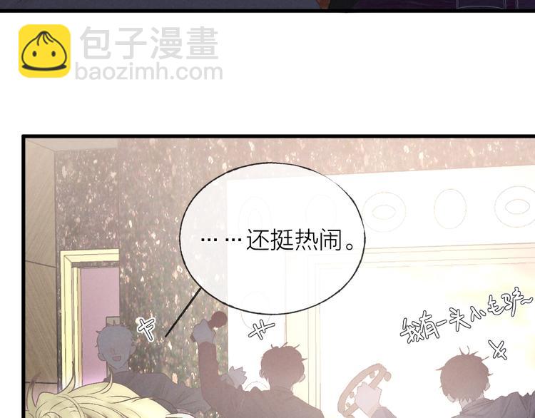 第36话 醉醺醺️(1/2)-第39话