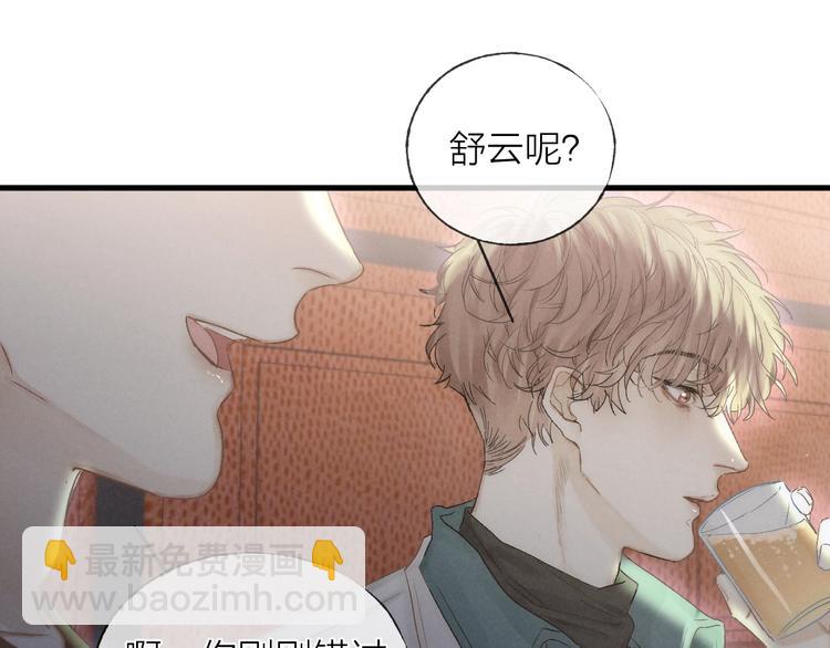 第36话 醉醺醺️(1/2)-第39话