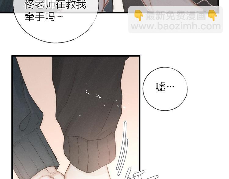 第36话 醉醺醺️(1/2)-第39话