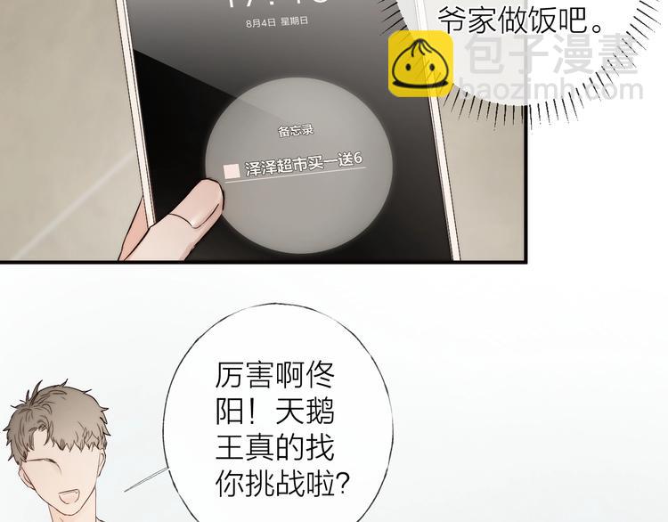 第4话 我们终将相遇(1/2)-第5话