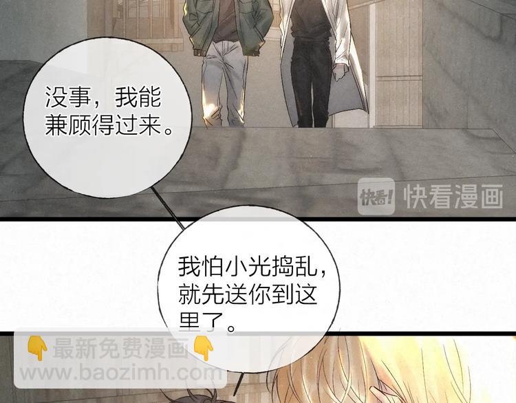 第38话 糖果(1/2)-第41话