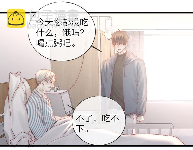 第40话 不敢言(1/2)-第43话