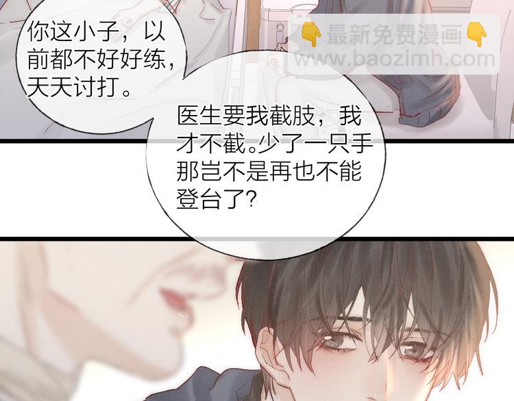 第40话 不敢言(1/2)-第43话